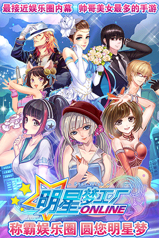 模拟培养艺人的游戏大全