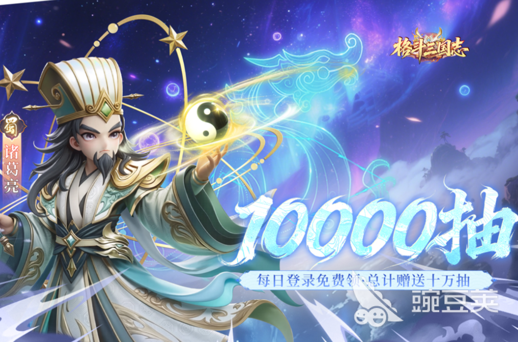 2026火爆的三国策略榜单9分享：高人气梦想三国类游戏下载before_1