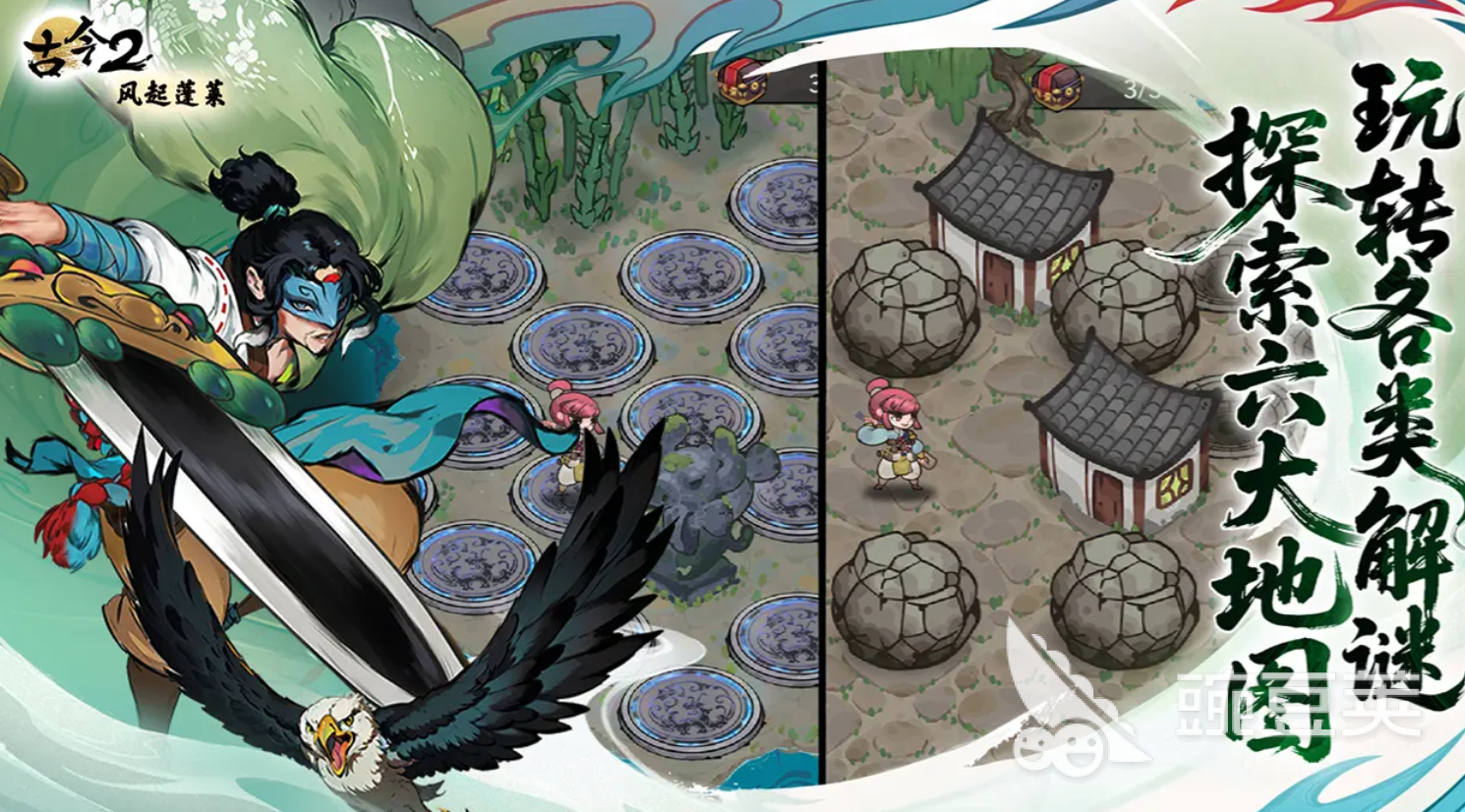 古今2风起蓬莱 琴心流派玩法详解与实战技巧指南截图