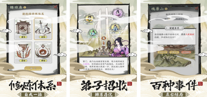 自己建造宗门的修仙游戏叫什么名字 火爆的的建造宗门修仙榜单6before_12025