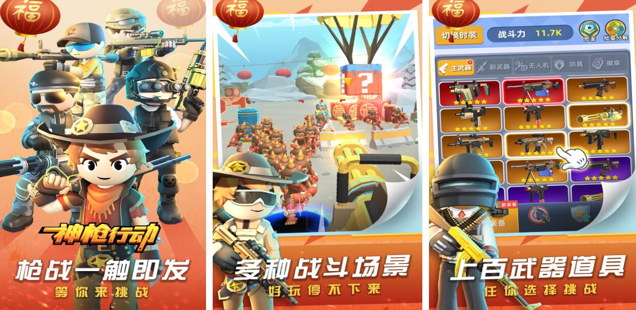 枪王不用网络游戏都有哪几款 不用钱的单机枪王游戏榜单2026截图