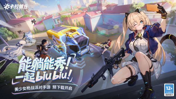 高热度多人联机手游有哪些