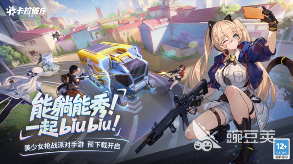 2026高热度多人联机游戏手机版分享：火爆的大作与潜力新游介绍