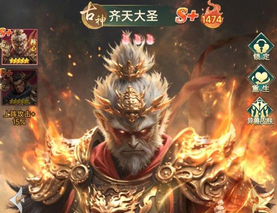 异兽灵境平民教程 异兽灵境游戏手机版角色分享截图