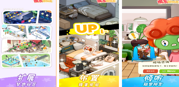 经典的房东的游戏有哪几款 2025高人气房东游戏手机版排名