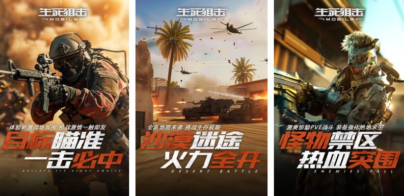 战火枪战游戏下载合集 火爆的的枪战游戏分享2026