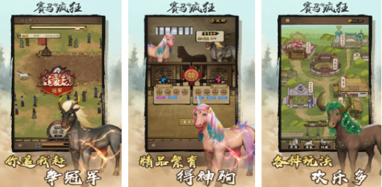 类似街机赛马单机游戏有哪些