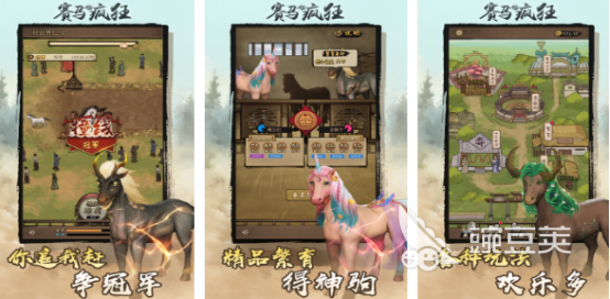 2025榜单合集4街机风格赛马不用网络游戏手机版分享before_2