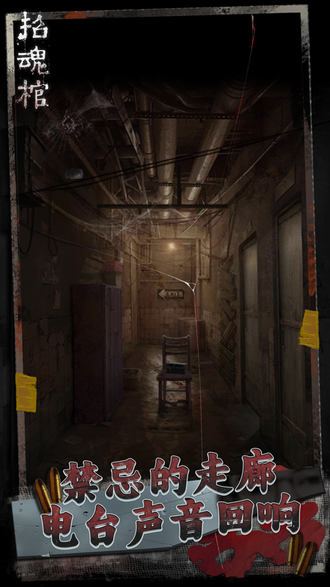 流行的招魂游戏分享 2025受欢迎的招魂游戏大介绍