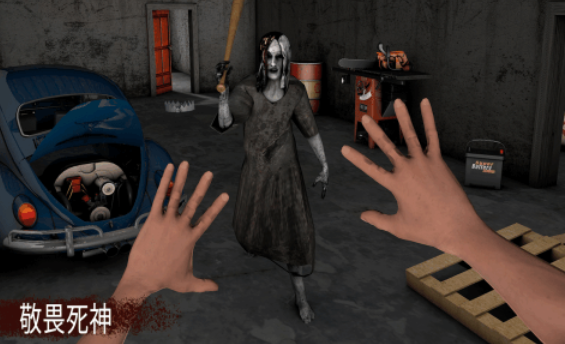 好玩的鬼屋那个游戏叫什么