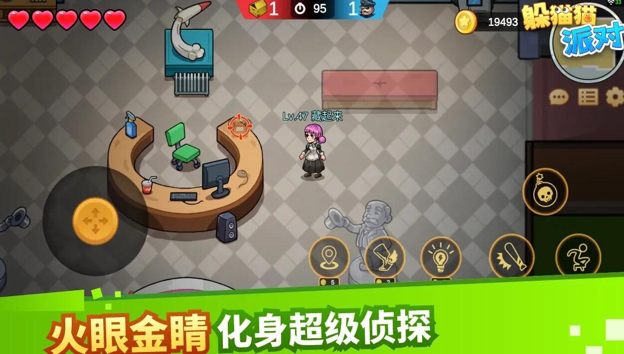 2026火爆的榜单0躲猫猫游戏分享before_1截图