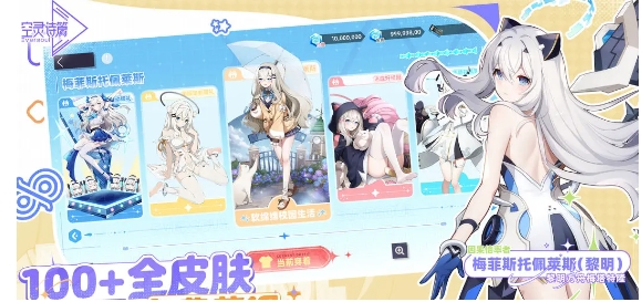 空灵诗篇公测了吗 空灵诗篇上线时间指引截图