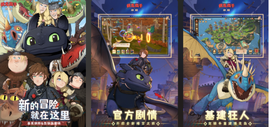 火爆的驯龙高手游戏在哪里下载