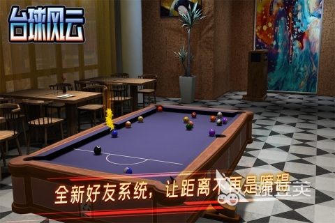 2025年火爆的桌球游戏手机版分享：高人气、高口碑的精彩台球游戏介绍