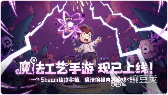 魔法工艺游戏手机版价格指引 魔法工艺手游最新充值与下载费用详情截图