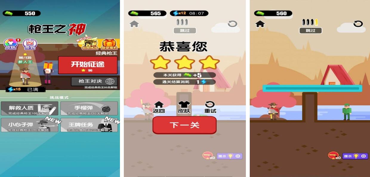 枪王单机游戏都有哪些