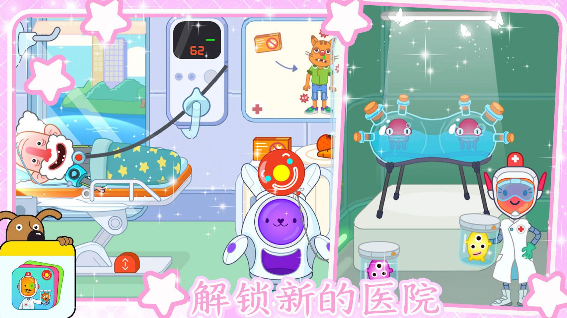 打针过家家亲子游戏合辑 受欢迎的打针过家家游戏榜单合集2025