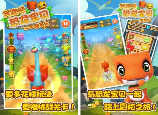 好玩的恐龙宝贝游戏前五 流行的恐龙宝贝游戏汇总2025