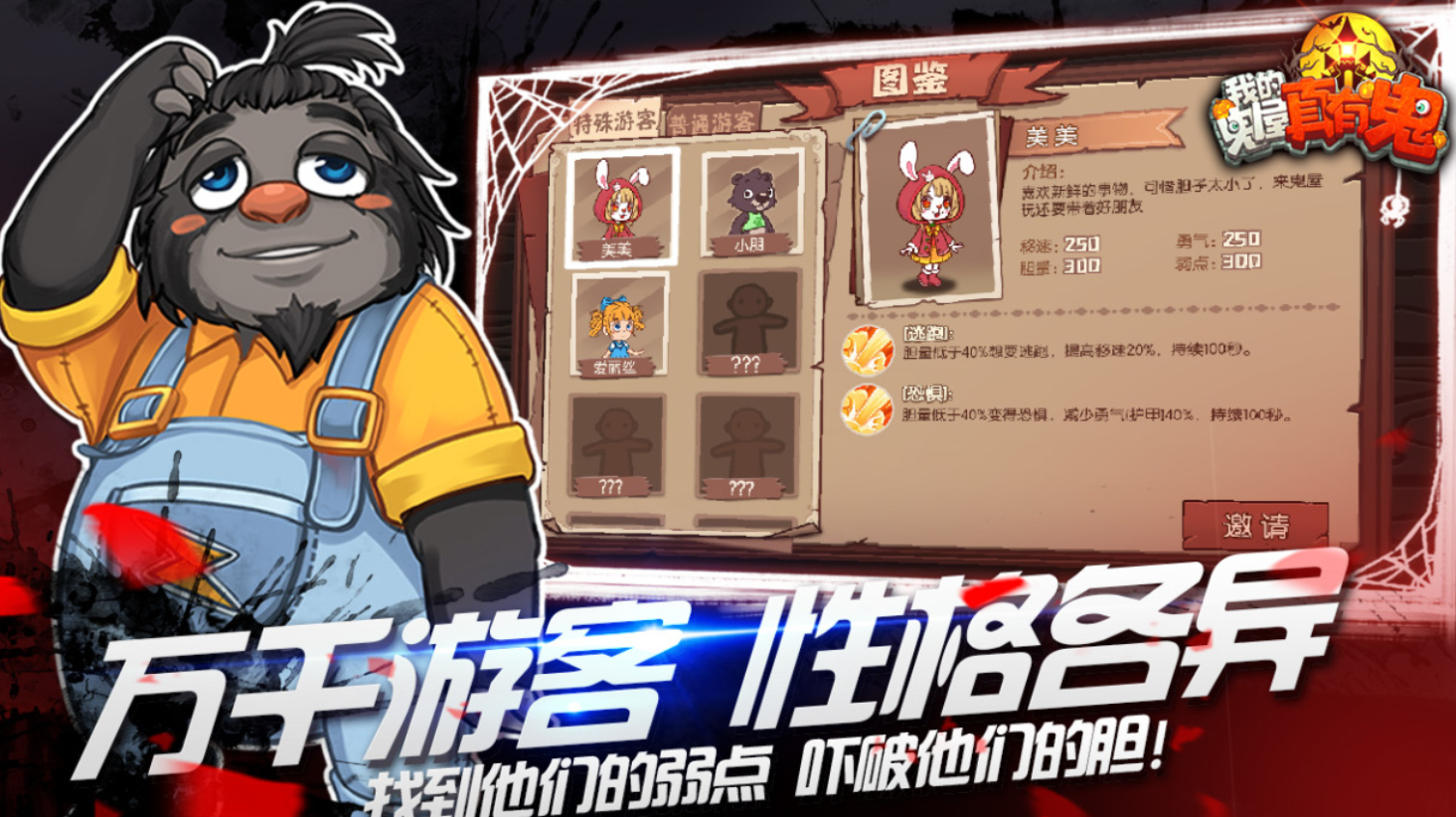 受欢迎的鬼屋那个游戏叫什么名字 有趣的恐怖游戏介绍2025截图