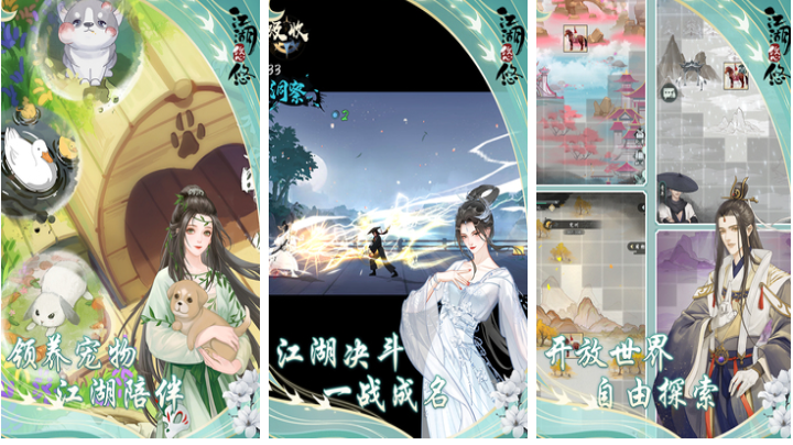 免费的经营类武侠游戏排行榜