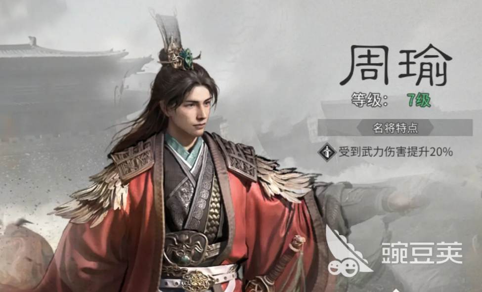 三国天下归心周瑜阵容搭配指南 三国天下归心最强周瑜阵容分享截图