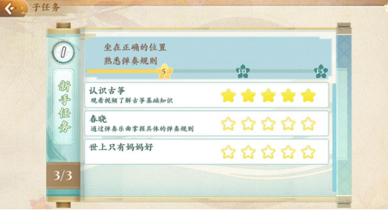 流行的古筝游戏有没有