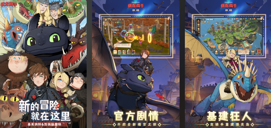 热门驯龙高游戏手机版戏在哪里下载 高人气的龙手游榜单合集2025
