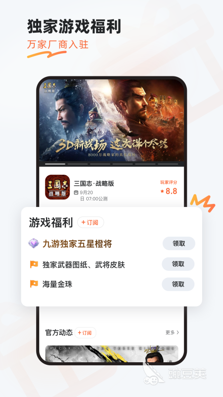 2025游戏手机版福利礼包最多的平台分享：高人气手游福利平台下载指南截图