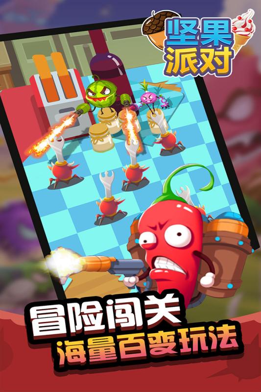 2025坚果游戏有什么