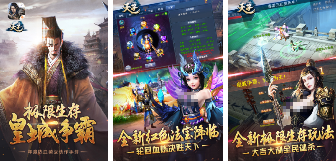 高人气的天子游戏有哪几款 好玩的天子榜单9排行before_12025