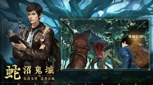 盗墓笔记启程游戏手机版开发商是谁 盗墓笔记启程手游开发公司详细盘点截图