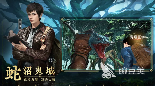 盗墓笔记启程游戏手机版开发商是谁 盗墓笔记启程手游开发公司详细盘点截图