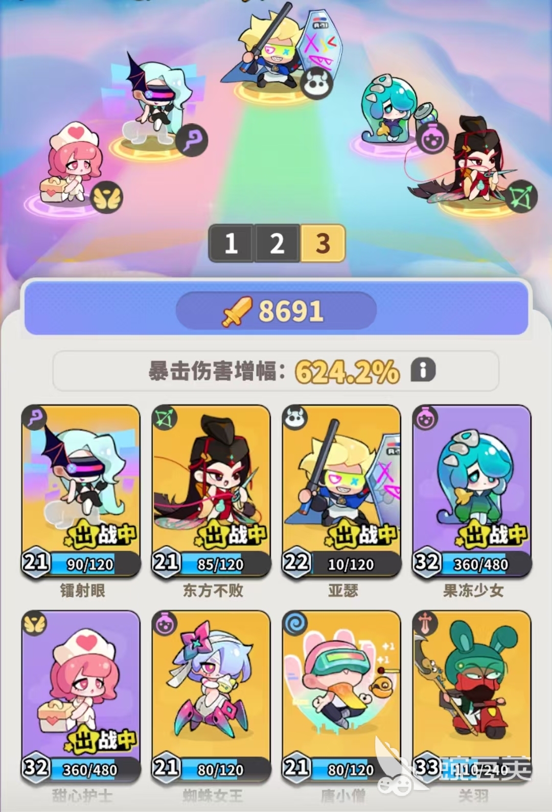 梦境护卫队10-20关阵容分享 梦境护卫队中前期高通关率实用搭配截图