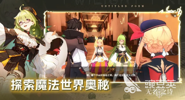 无名之诗角色图鉴 无名之诗火爆的角色分享与强度分析截图