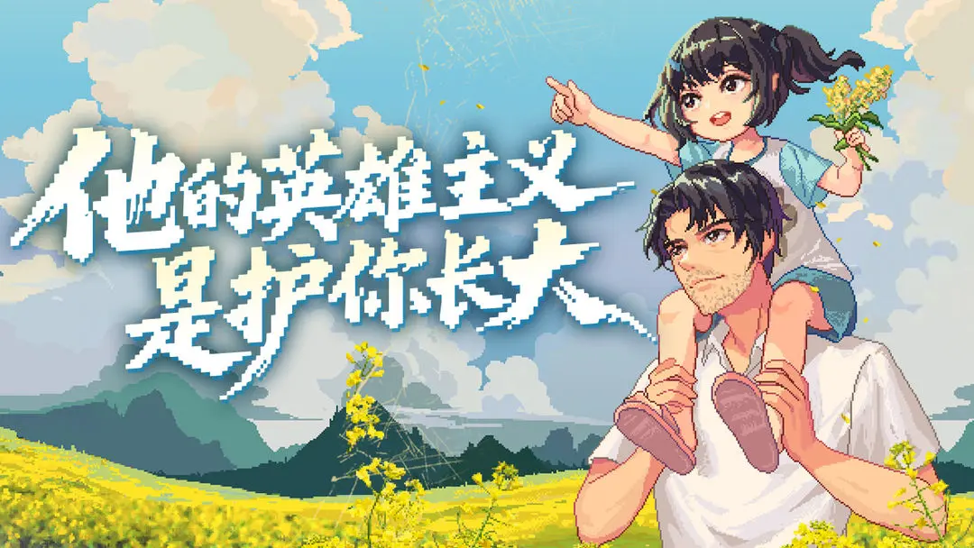 世上英雄游戏手机版剧情怎么样 世上英雄手游完整剧情故事线与角色设定解析截图