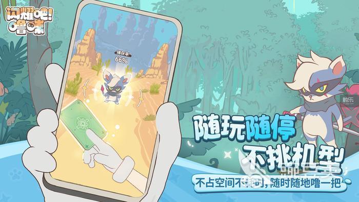 闪耀吧噜咪上线时间 闪耀吧噜咪全平台开服日期及预约入口截图