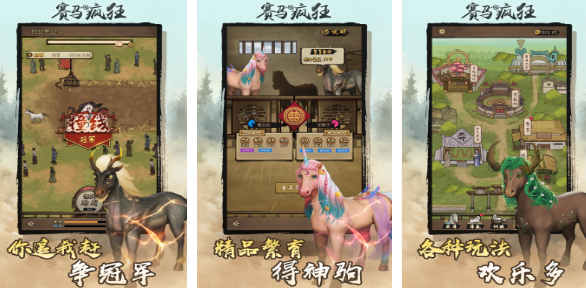 相似街机赛马不用网络游戏有哪几款 2025火爆的的赛马手游安卓下载介绍