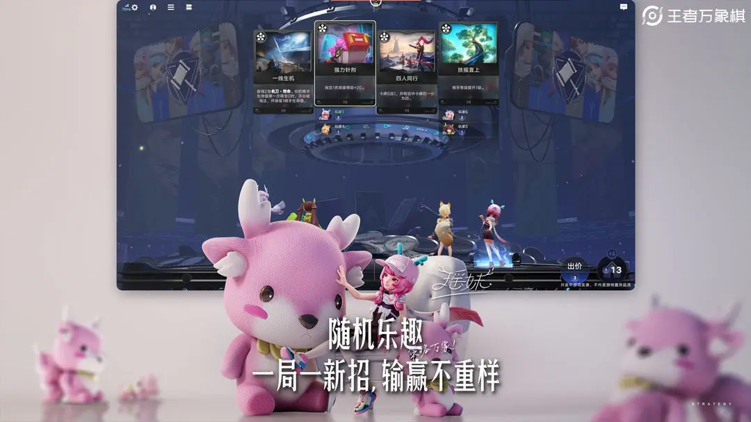 王者万象棋公测日期是什么时候