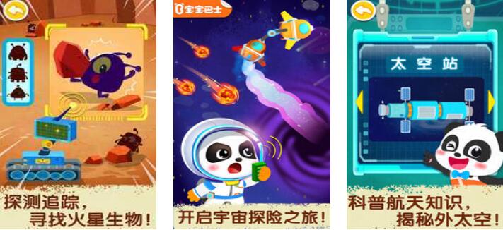 2026火爆的太空题材闯关游戏分享：高人气太空人冒险游戏榜单截图