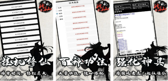 十大耐玩修仙单机游戏在哪里下载