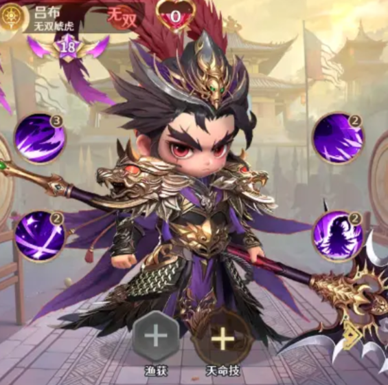 格斗三国志吕布阵容怎么组 格斗三国志吕布阵容推荐截图