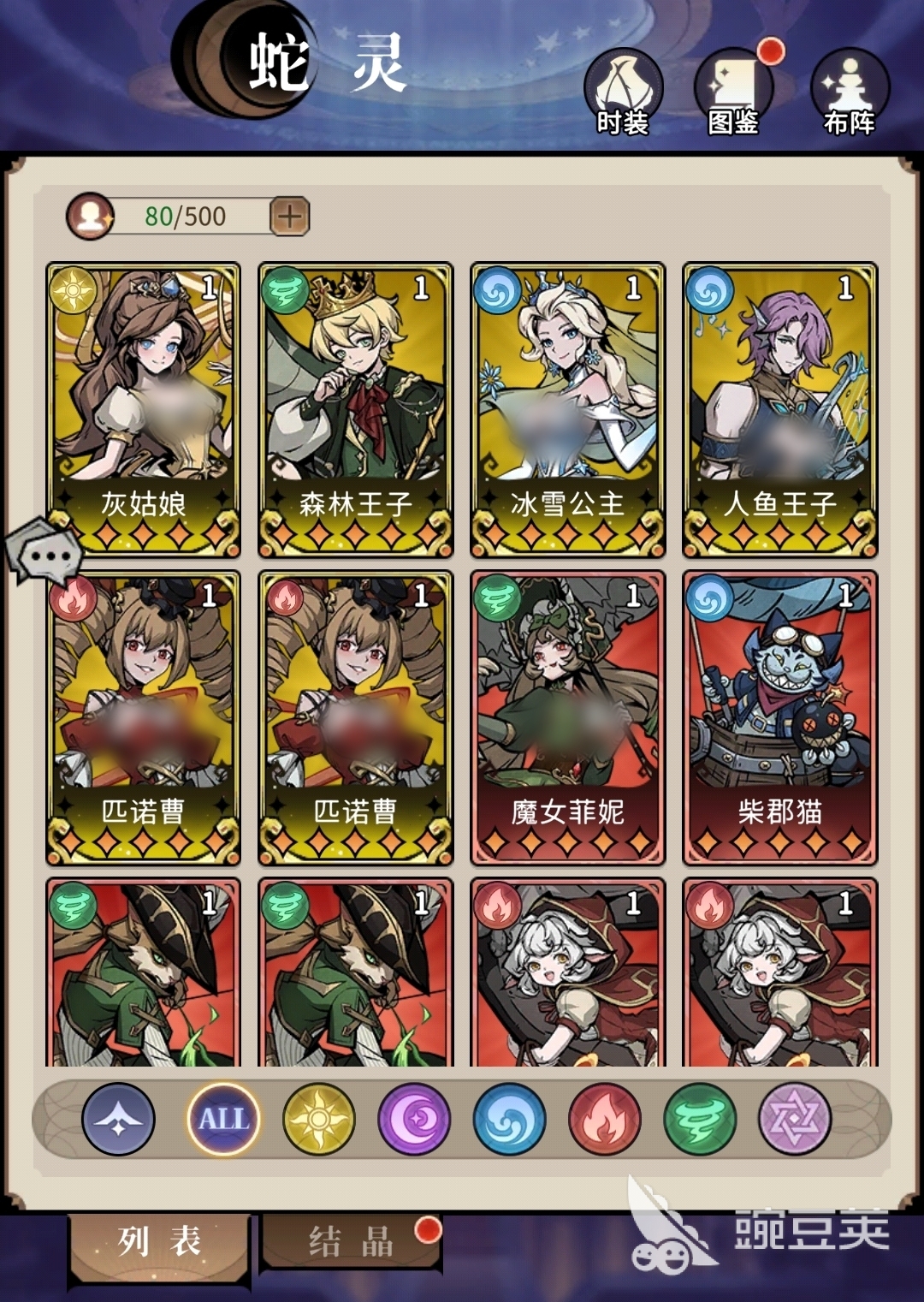 幻灵召唤师蛇灵系统详解 幻灵召唤师蛇灵系统功能作用与实战安卓APP指南截图