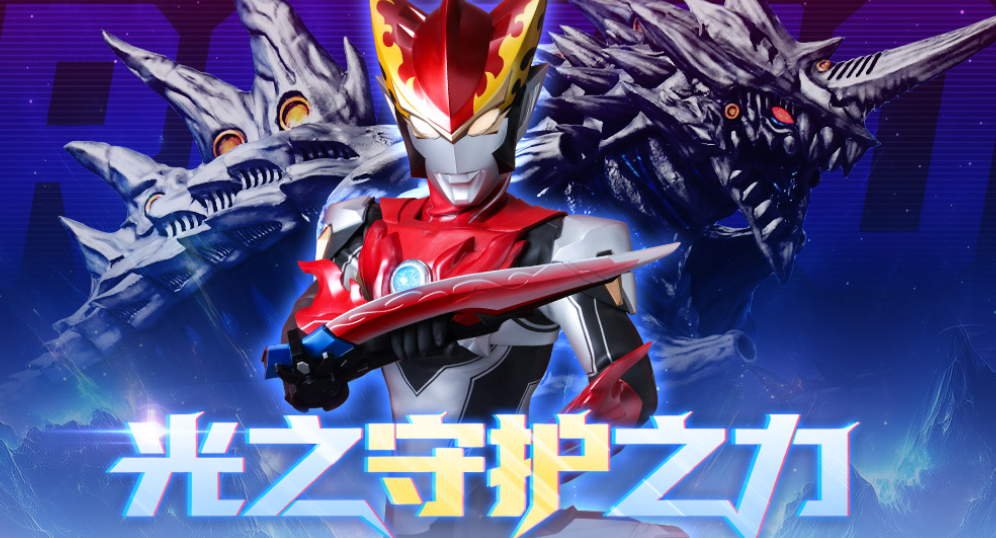 有趣的奥特曼正版手游下载推荐