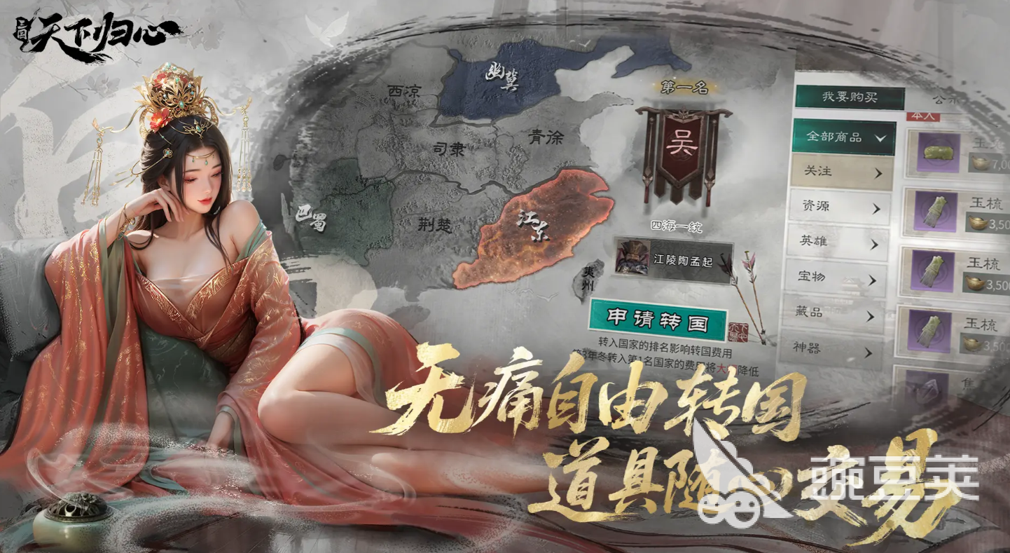 三国天下归心魏国骁将队玩法教程 三国天下归心魏国主力阵容搭配与武将培养指南截图