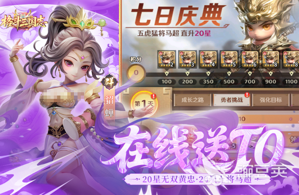 格斗三国志新手教程 格斗三国志开局必看的入门指南截图