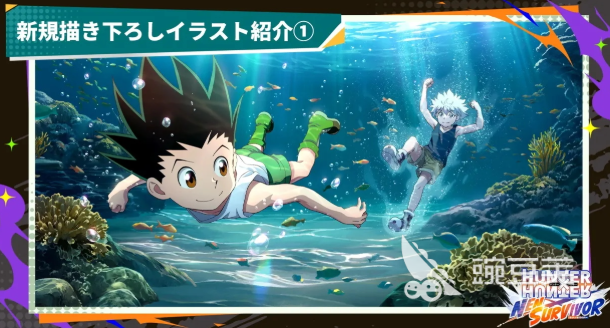 全职猎人x幸存者公测时间 全职猎人x幸存者上线日期揭晓截图