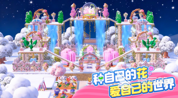 神奇植物园游戏手机版开发商是谁 神奇植物园手游制作公司详细盘点截图