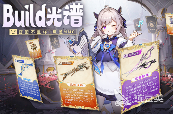 悠星大陆法师职业流派分享 悠星大陆火爆的法师流派搭配与选择指南截图