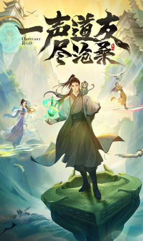 2025年火爆的高可玩性仙侠游戏手机版分享合集截图