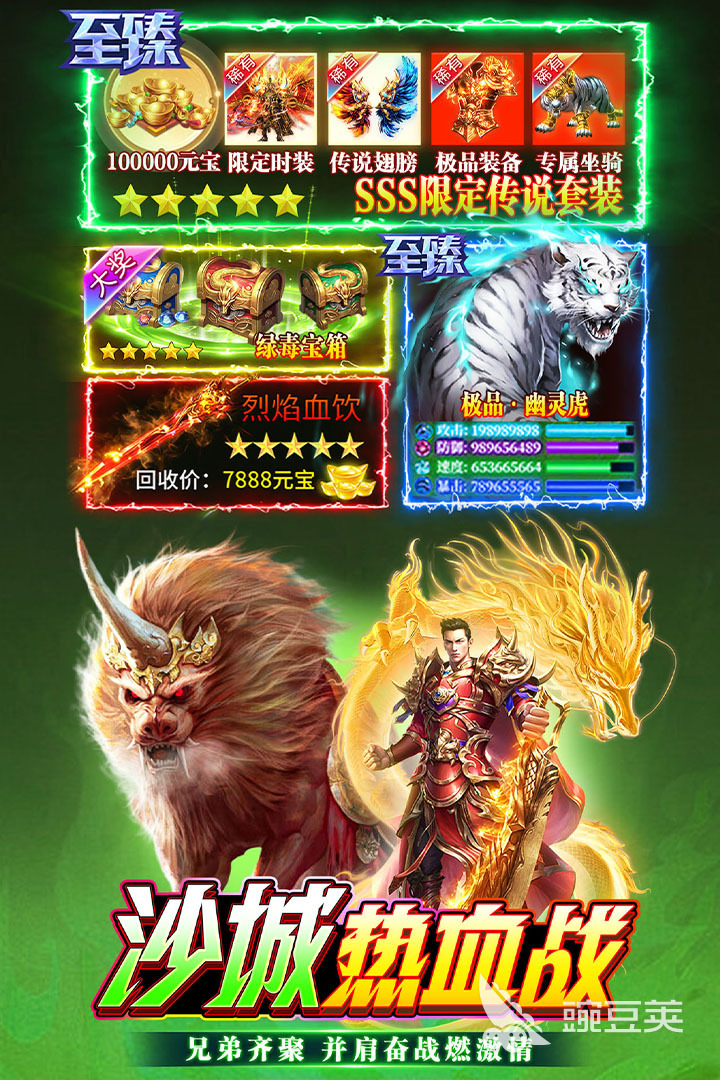 新开传奇游戏手机版分享 2025榜单合集4新开传奇手游before_2截图